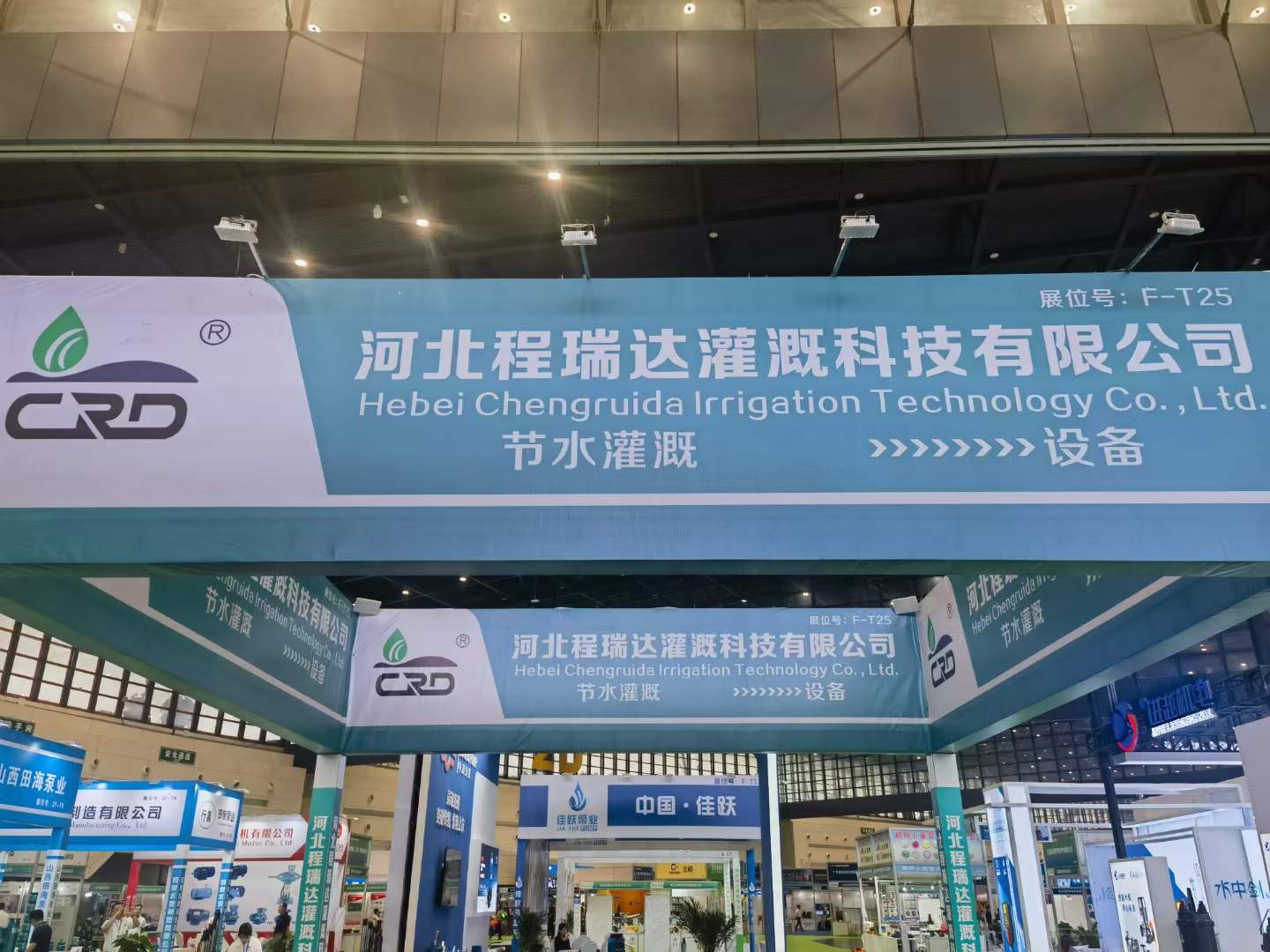 临沂河北程瑞达灌溉科技有限公司参加郑州国际五金展